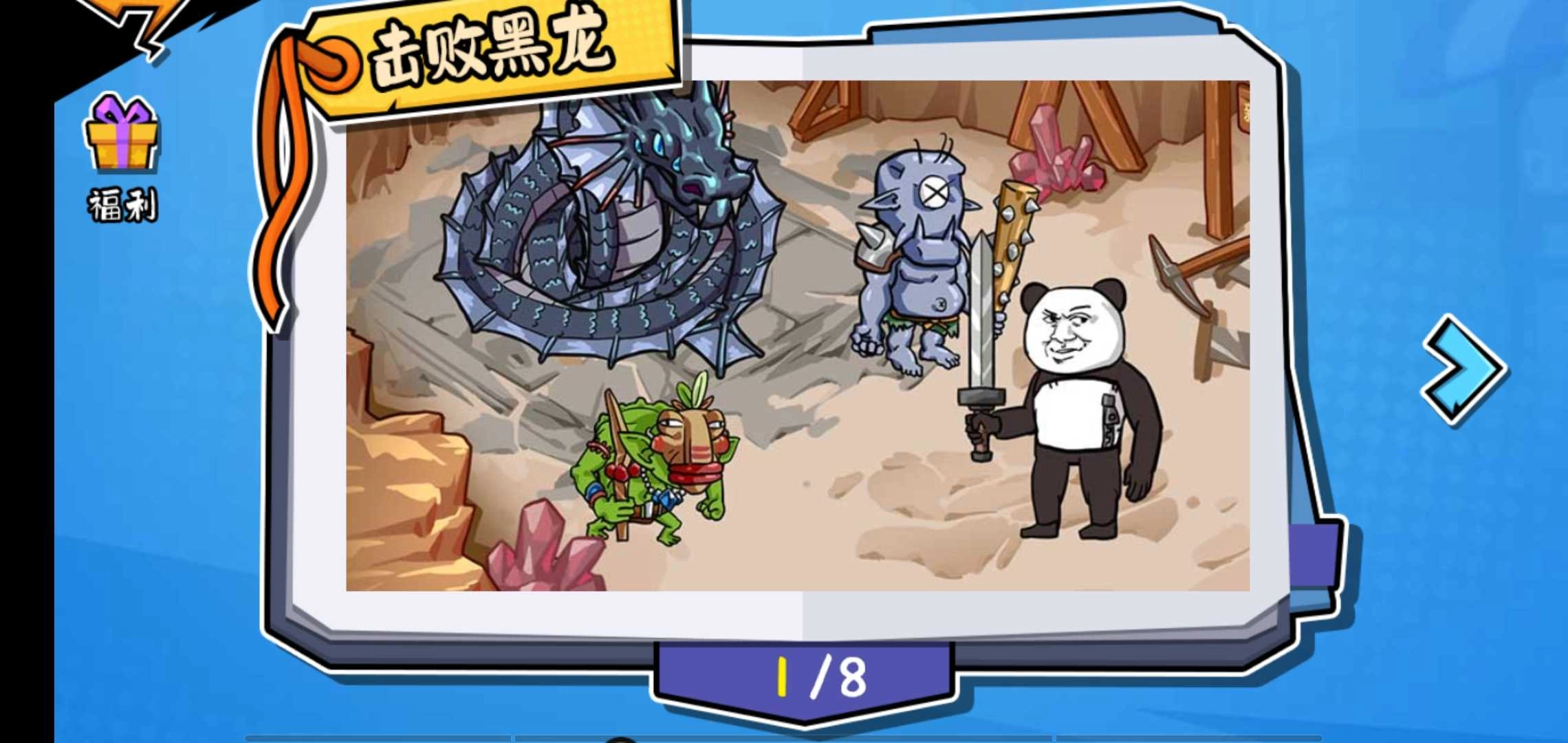 暴走老铁2图2