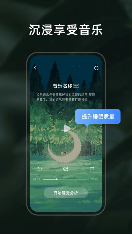 幻休睡眠圖3