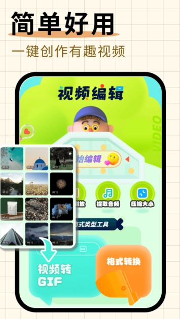 随心剪辑图3