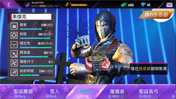 忍者信条