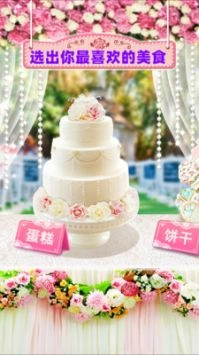 梦幻公主婚礼蛋糕(1)
