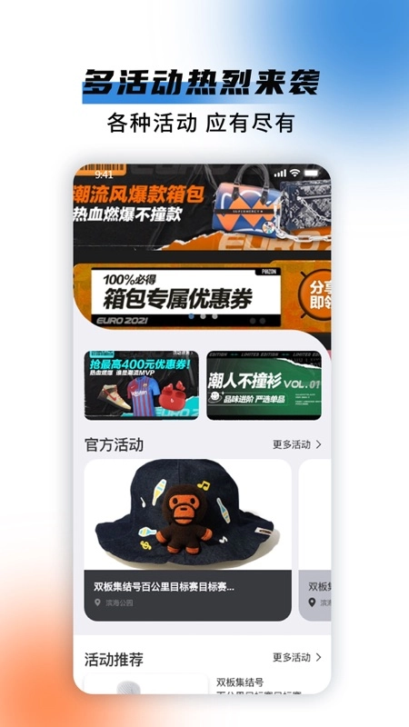 极酷运动(4)