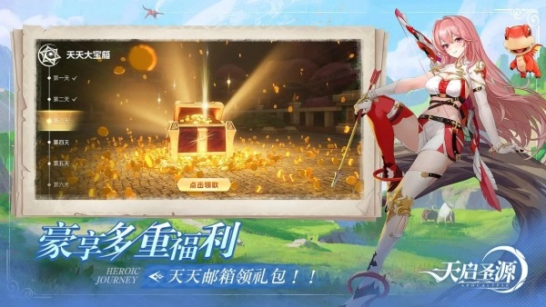 天启圣源最新版(2)