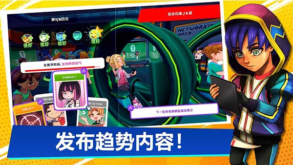 油管主播的生活2游戏完整版图1