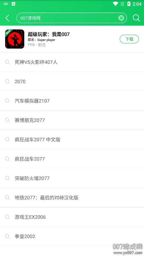 葫芦侠3楼正版(1)