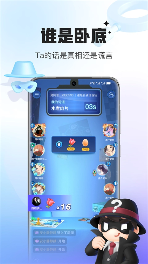 会玩4
