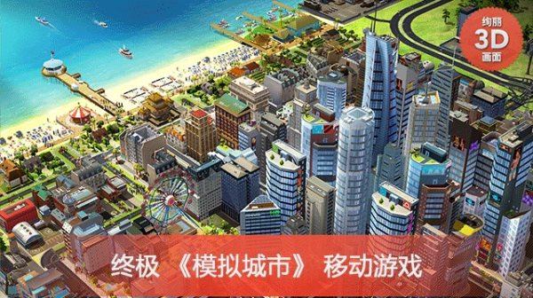 模拟城镇(5)