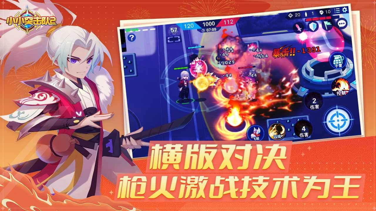 小小突击队2(2)