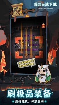 提灯与地下城2024最新版截图3