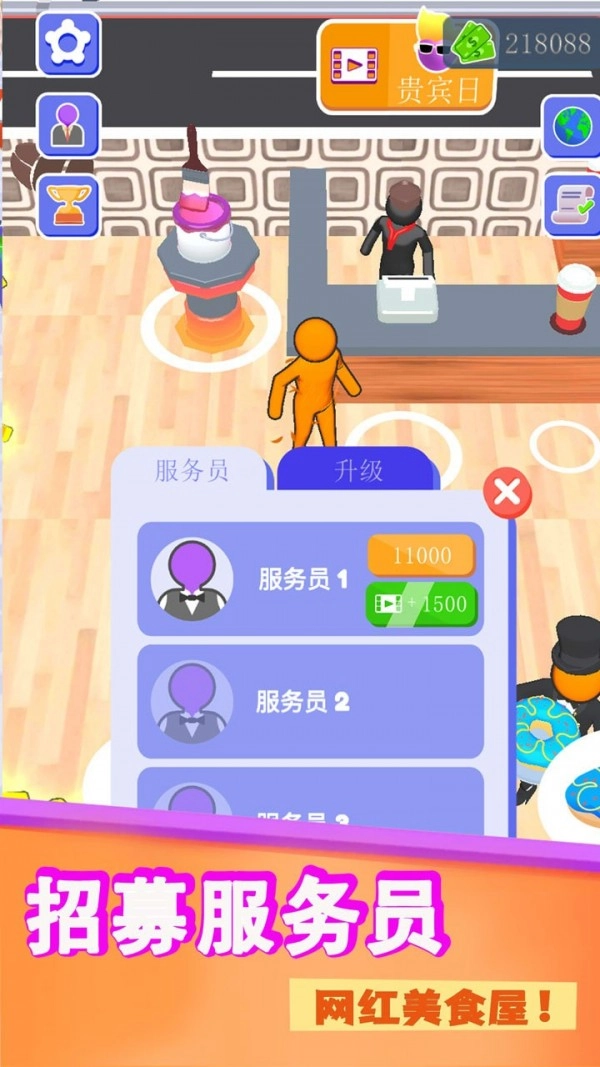 神秘餐厅游戏(1)