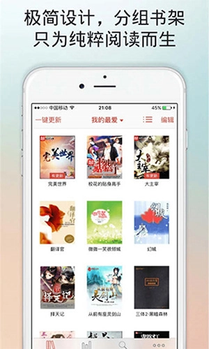 百书楼软件