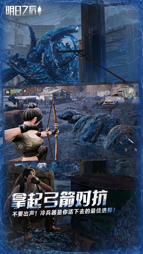 LifeAfter截图2