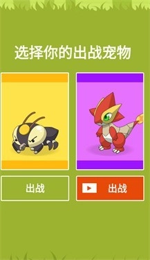 精灵怪兽进化安卓版截图3