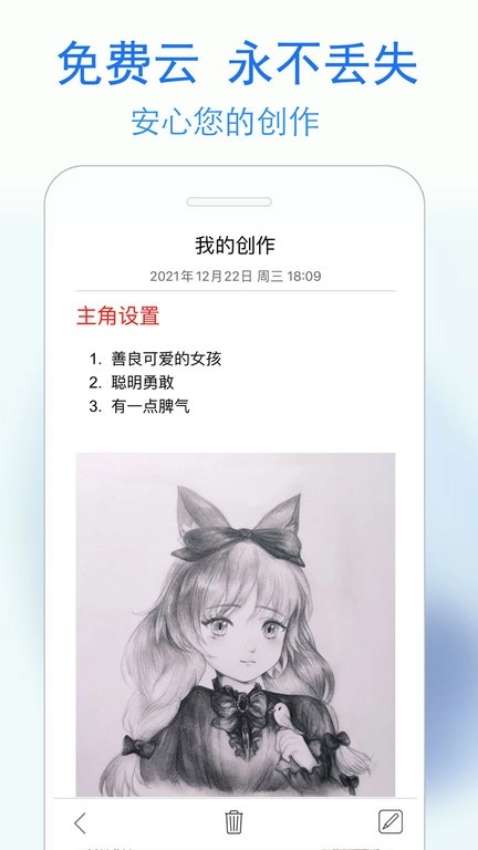 私密日记图4