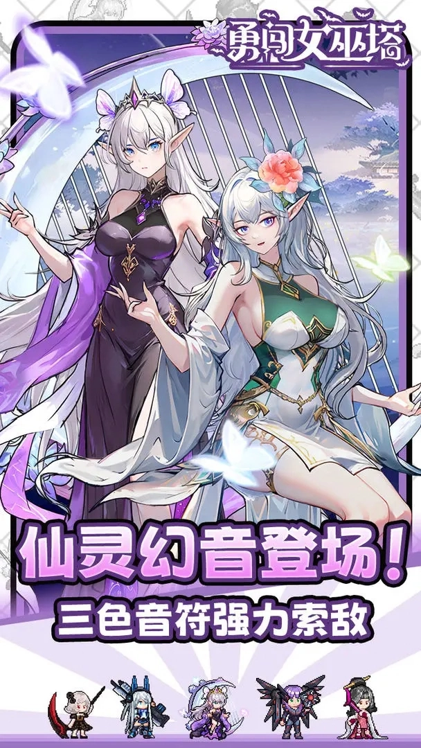 勇闯女巫塔免费版图6