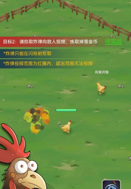 最后幸存鸡游戏