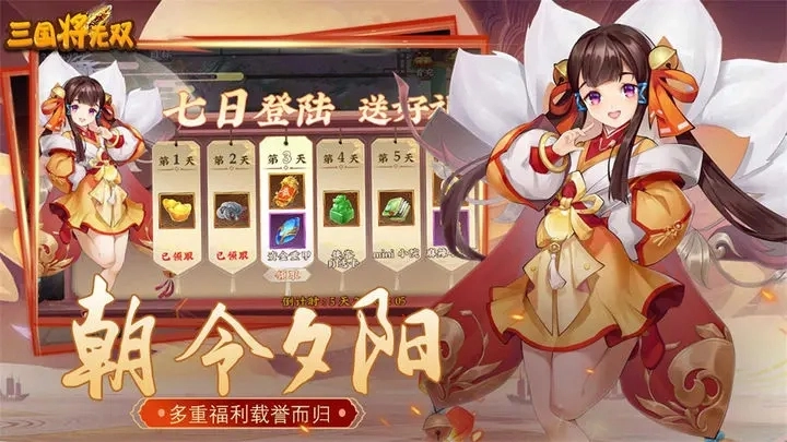 三国将无双(4)
