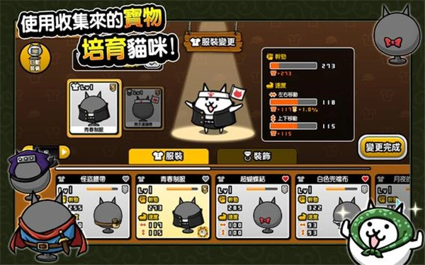 猫咪大怪盗中文版图3