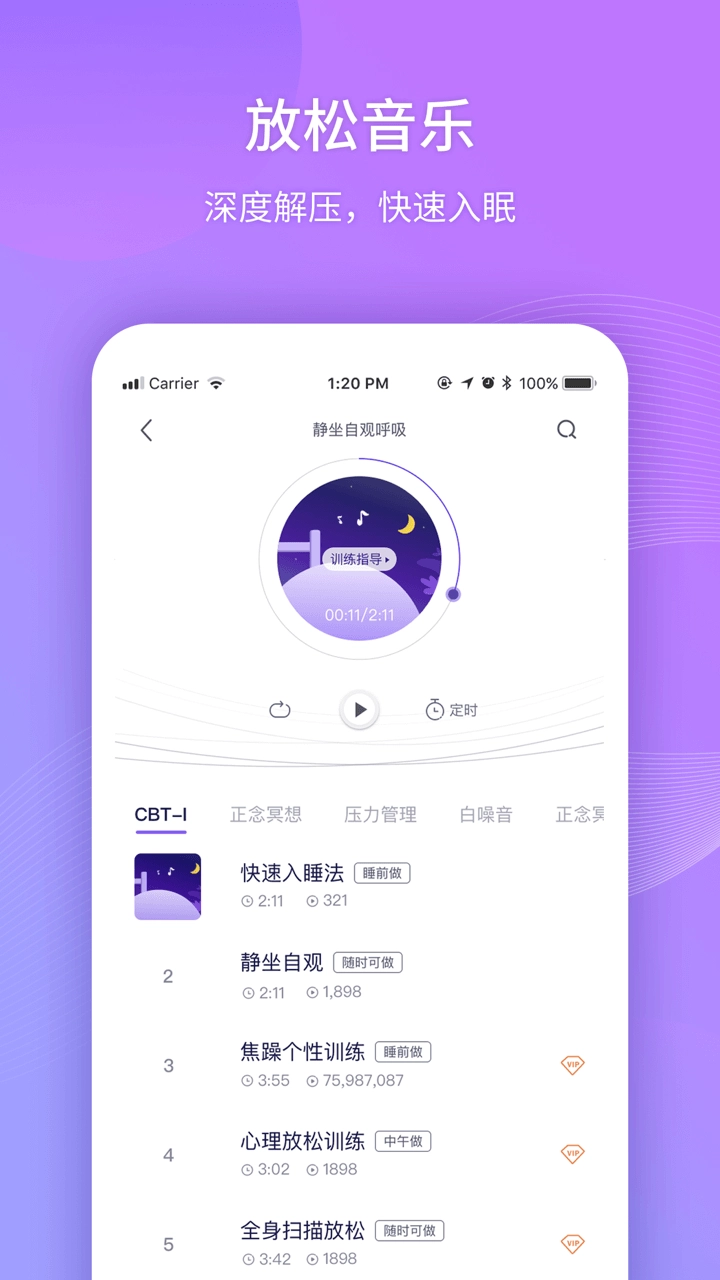 好睡眠365图1