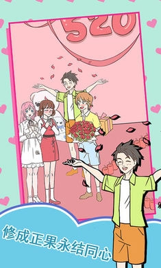 做我女朋友好吗游戏图2