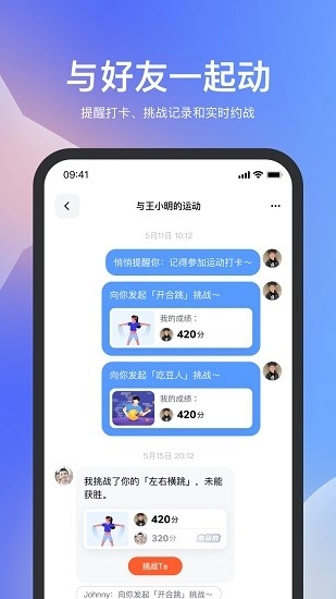 天天跳绳安装免费