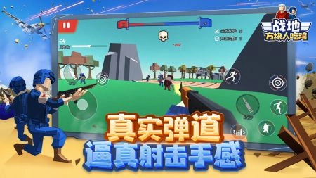 战地方块人吃鸡游戏图3