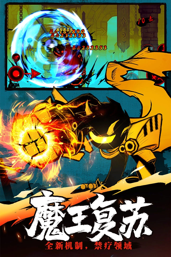 火柴人联盟2安卓版(2)