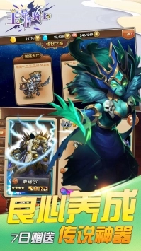 王与异界骑士最新版图4