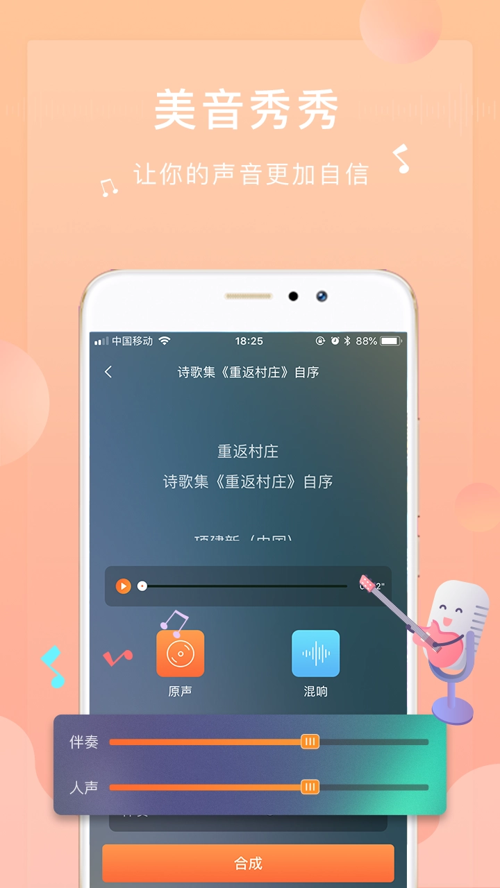 为你诵读4