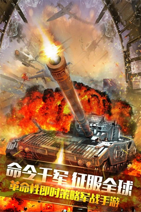 装甲联队online2026最新版图4