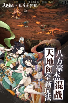天地劫幽城再临最新版