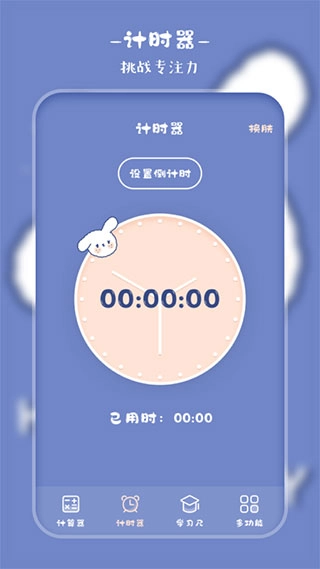 萌趣计算器-图1