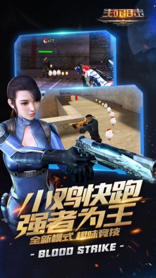 生死狙击版截图3