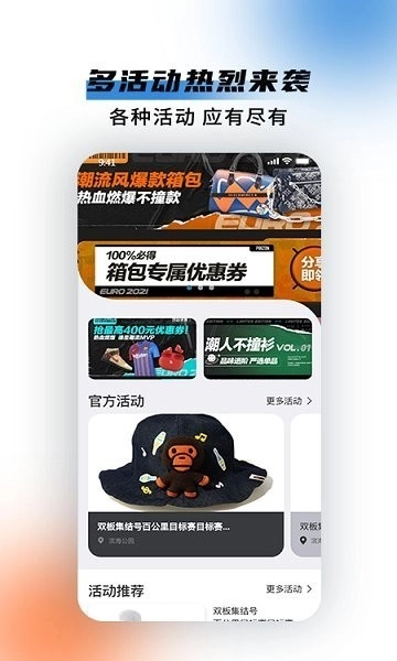 极酷运动安卓版图2