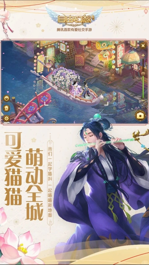 自由幻想2023最新版截图3