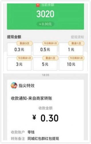 欢乐红包群3