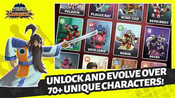 塔之征服最新版(1)