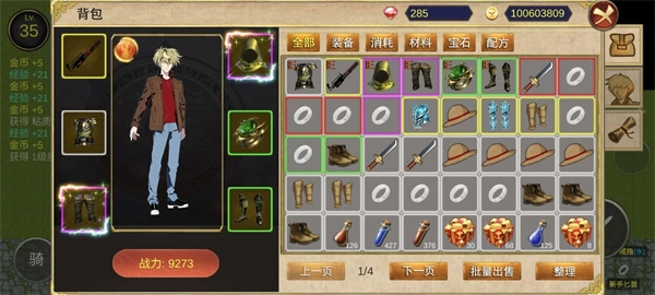 降龙猎手手机版(1)