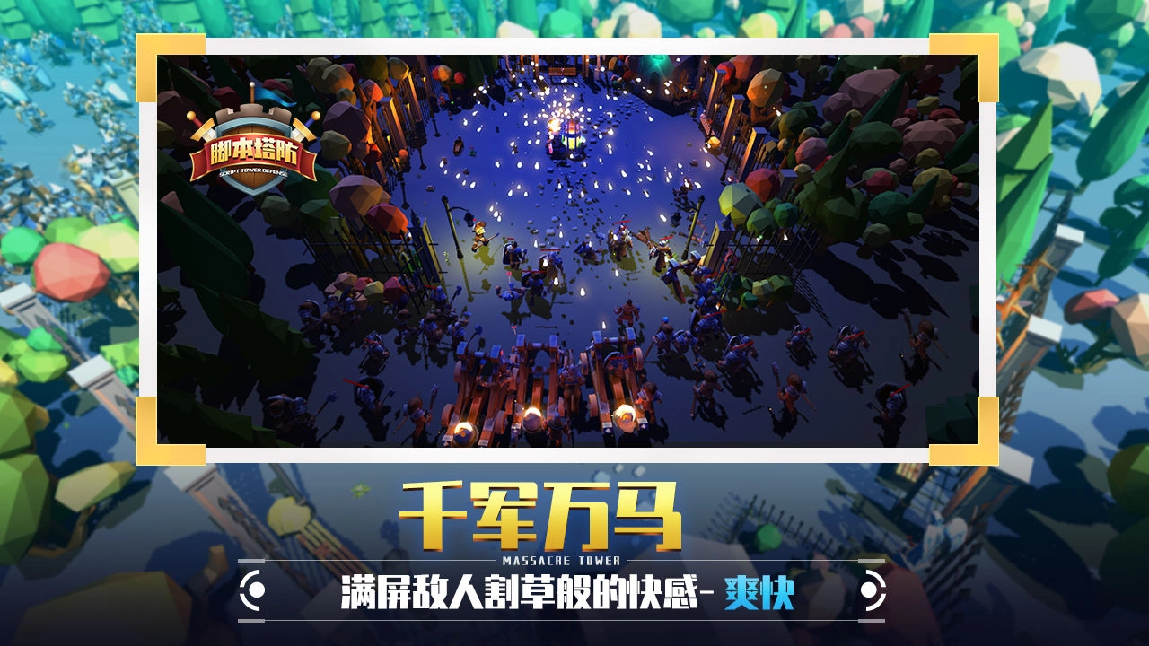 捍卫星球最新版(1)