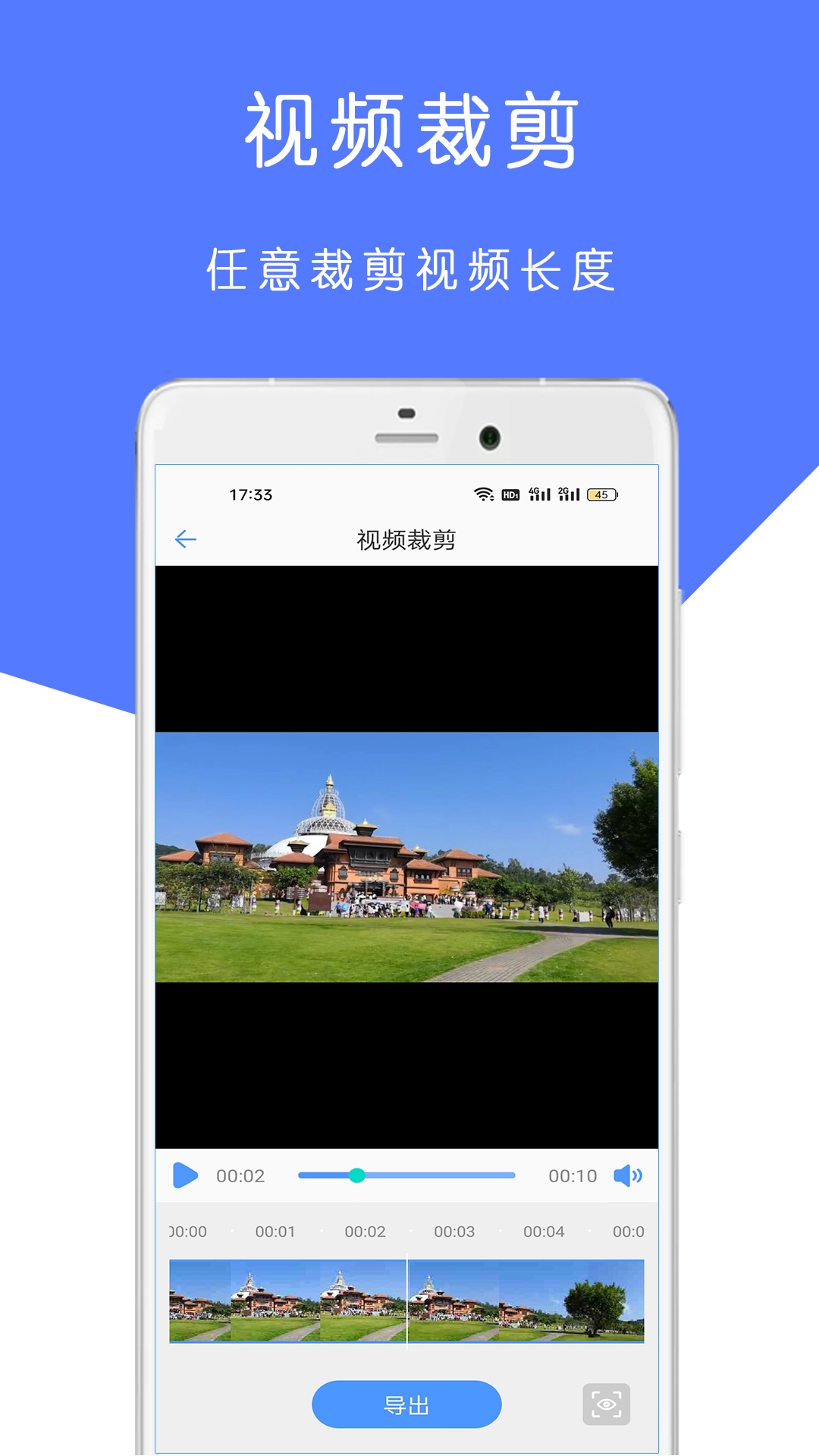 短视频剪辑器图4
