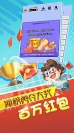 最强达人红包版(1)