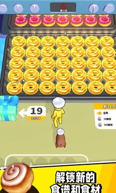 烘焙时间游戏免费图4