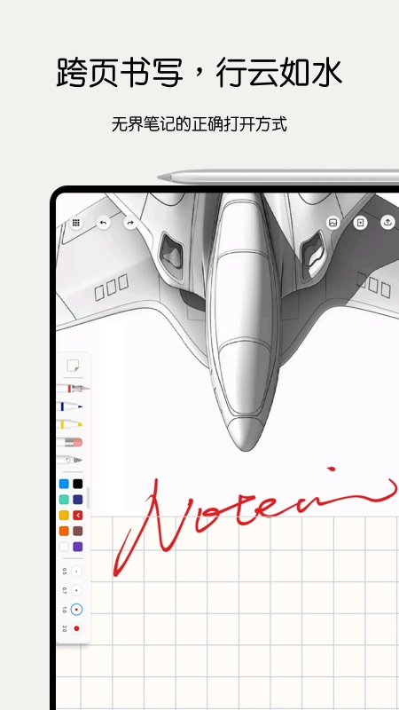 Notein一笔记安卓版3