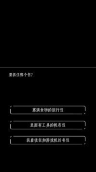 终结的世界与你和我截图4