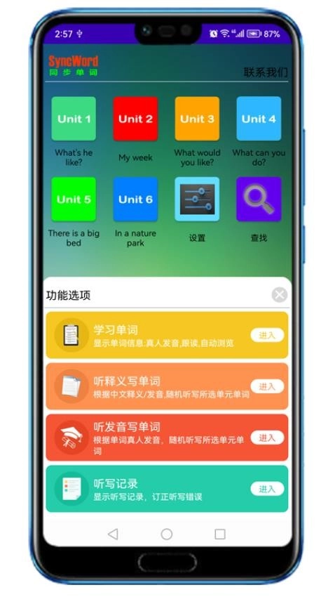 同步单词(1)