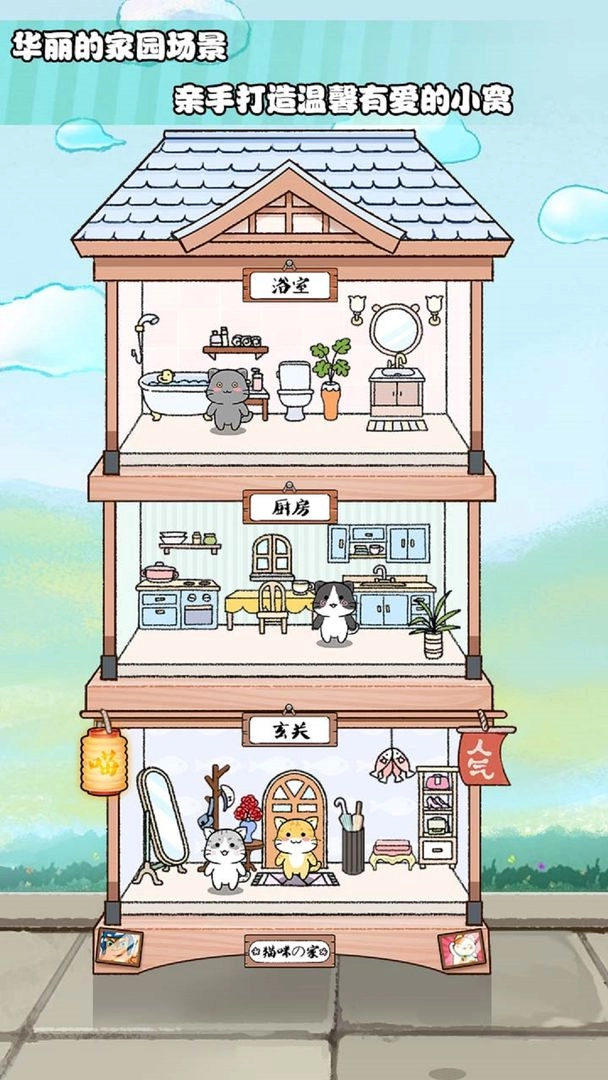 猫酱物语(4)