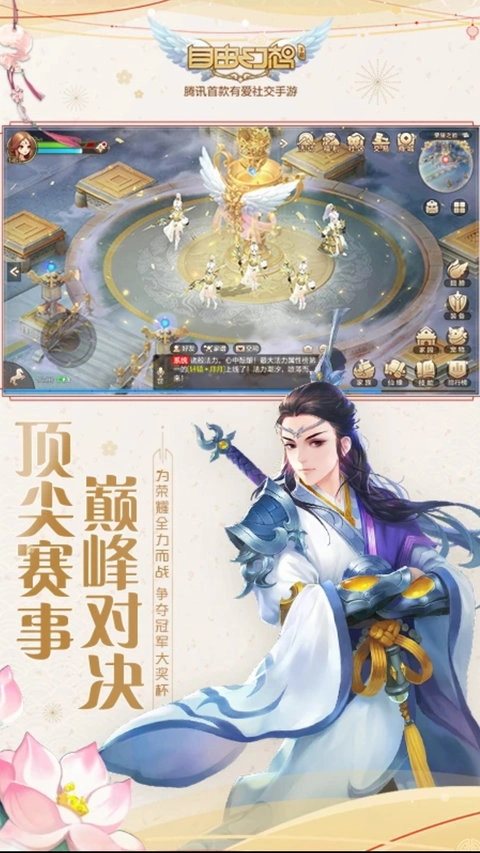 自由幻想2023最新版截图4