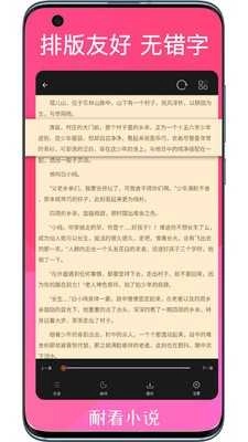耐看小说