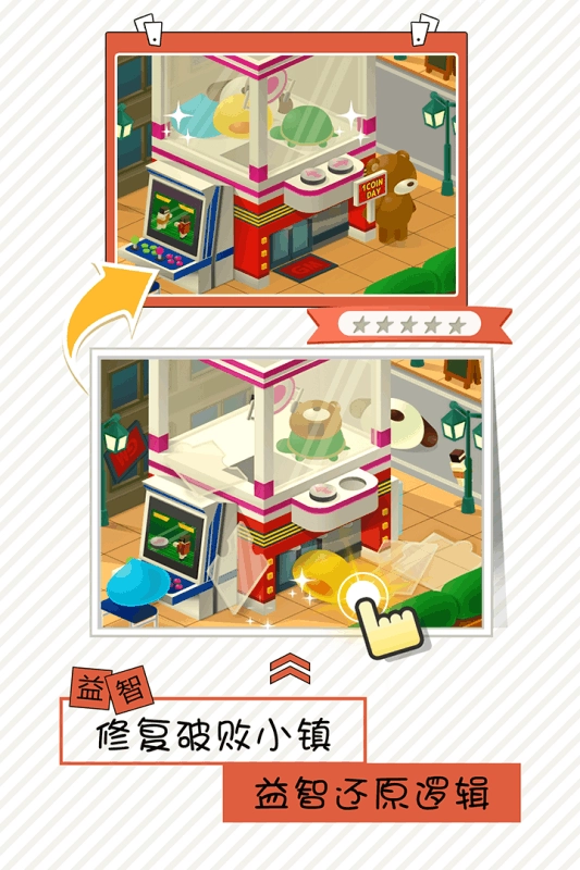 修復(fù)大師中文版圖3