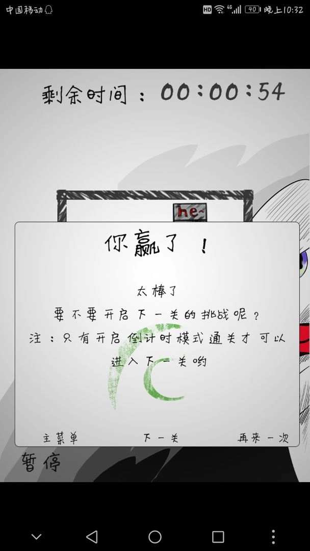 涂多推箱子截图1